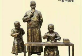 私塾先生雕塑廠家，古代人物小品，仿銅校園雕塑擺件