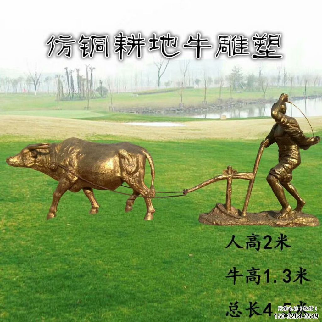 耕牛雕塑廠家，農(nóng)耕動(dòng)物小品，仿銅耕牛雕塑公司