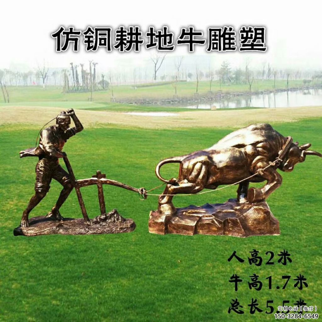 牛離地雕塑廠家，農(nóng)夫趕牛離地雕塑，仿銅玻璃鋼雕塑