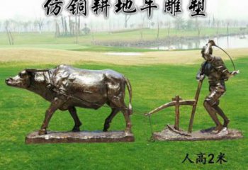 農(nóng)耕牛雕塑廠家，農(nóng)夫田間勞動(dòng)雕塑，玻璃鋼農(nóng)夫和牛雕塑