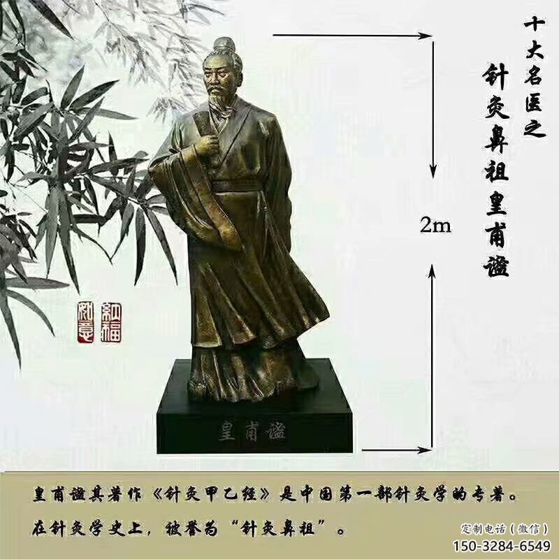 名醫(yī)雕塑廠家，古代名醫(yī)雕塑小品，玻璃鋼名醫(yī)雕塑制作