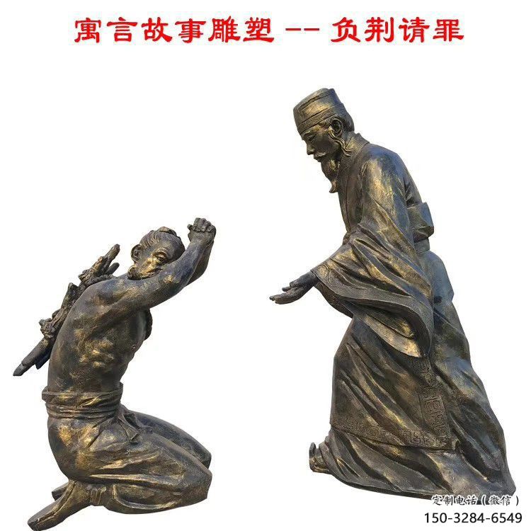 負(fù)荊請罪雕塑廠家，成語故事雕塑小品，古代仿銅負(fù)荊請罪雕塑
