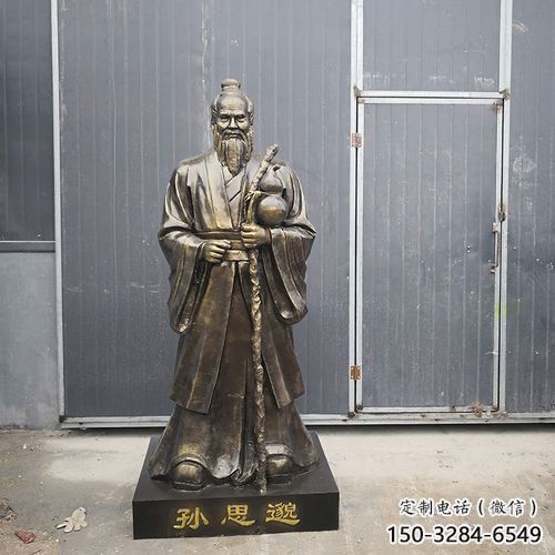 孫思邈雕塑廠家，古代神醫(yī)雕塑，仿銅孫思邈雕塑制作