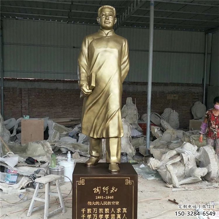 陶行知雕塑廠家，近代名人雕塑，仿銅陶行知雕塑制作