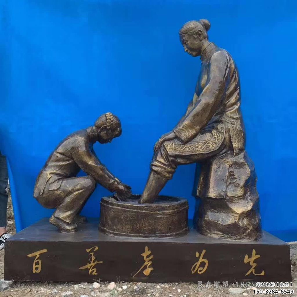 孝道雕塑廠家，古代民俗人物小品，仿銅洗腳人物雕塑