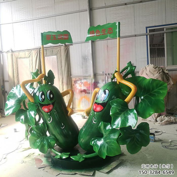 苦瓜雕塑廠家，卡通果蔬小品，卡通玻璃鋼苦瓜雕塑擺件