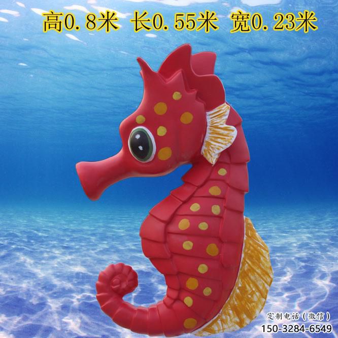 海馬雕塑廠家，彩繪海洋生物雕塑，仿真海馬雕塑廠