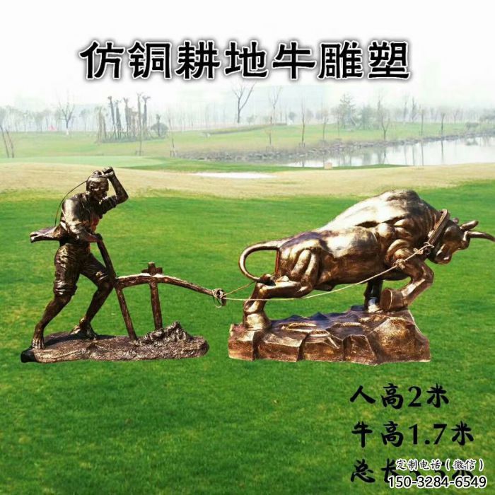 牛離地雕塑廠家，仿古動(dòng)物小品，玻璃鋼牛離地雕塑制作