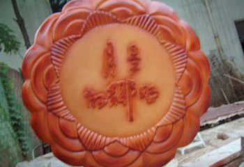 月餅標(biāo)識雕塑