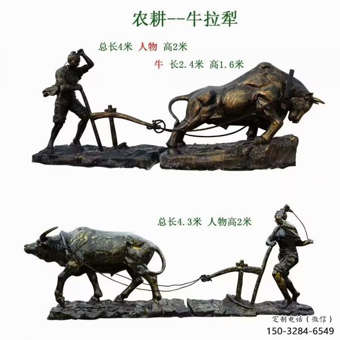 風景區(qū)農(nóng)耕牛雕塑廠家 售樓處廣場雕塑 仿古擺件