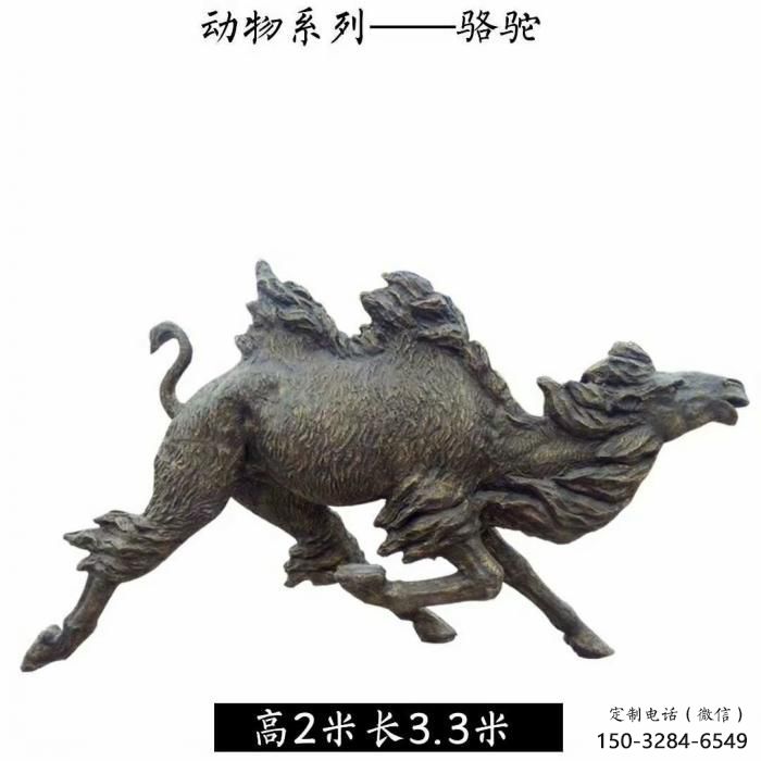 園林駱駝雕塑廠家 城市廣場(chǎng)雕塑 步行街?jǐn)[件
