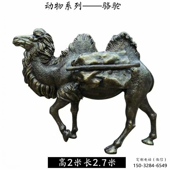 古銅色駱駝雕塑廠家 大型城市雕塑 商業(yè)街?jǐn)[件