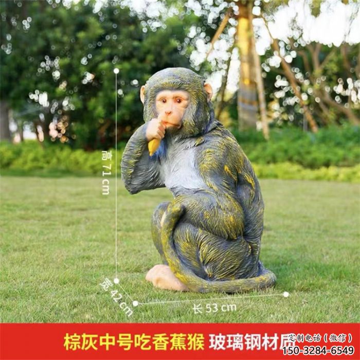 仿真猴子雕塑 園林公園雕塑 風(fēng)景區(qū)擺件 仿真猴子雕塑 園林公園雕塑 風(fēng)景區(qū)擺件