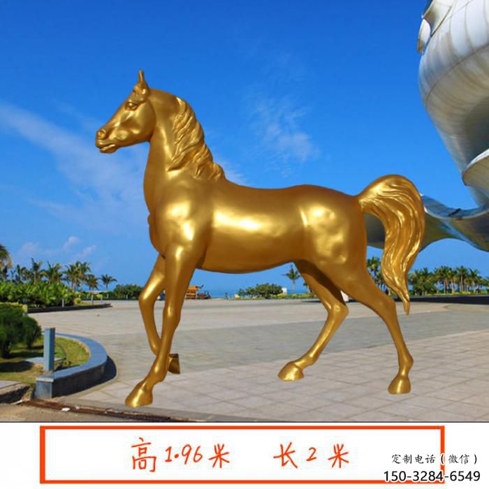 廣場金馬雕塑 公園仿真雕塑 抽象擺件