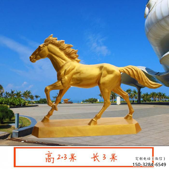 庭院金馬雕塑 城市古銅色雕塑 景觀小品