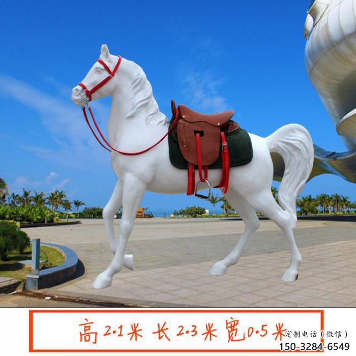 酒店白馬雕塑 庭院仿真雕塑 彩繪小品