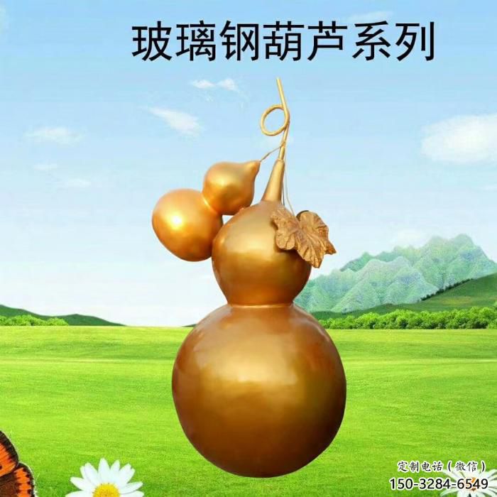 商場(chǎng)葫蘆雕塑 仿真雕塑 店門(mén)口小品