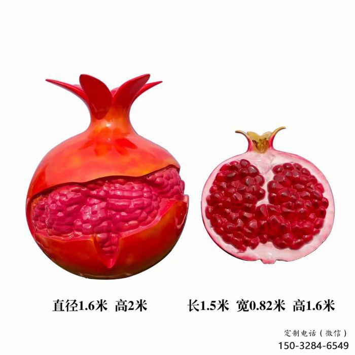 彩繪石榴雕塑 大型城市雕塑 商業(yè)街?jǐn)[件
