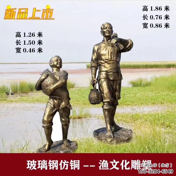 庭院漁夫雕塑 城市彩繪雕塑 民俗小品 庭院漁夫雕塑 城市彩繪雕塑 民俗小品