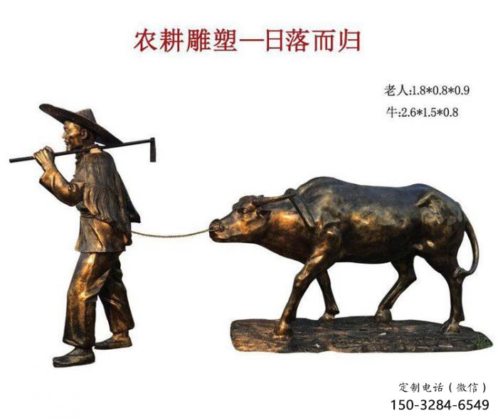 廣場農(nóng)夫雕塑 公園民俗雕塑 抽象擺件