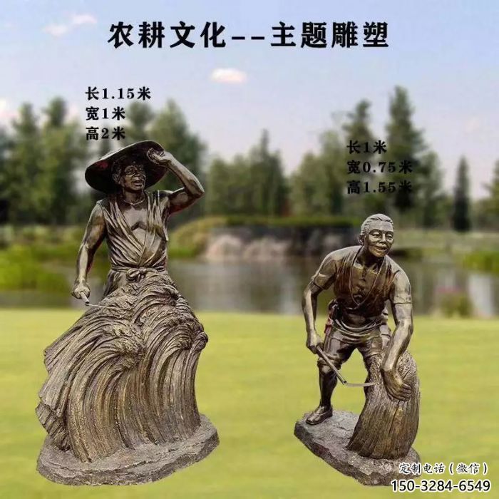 商業(yè)街農(nóng)夫雕塑 售樓處雕塑 民俗擺件