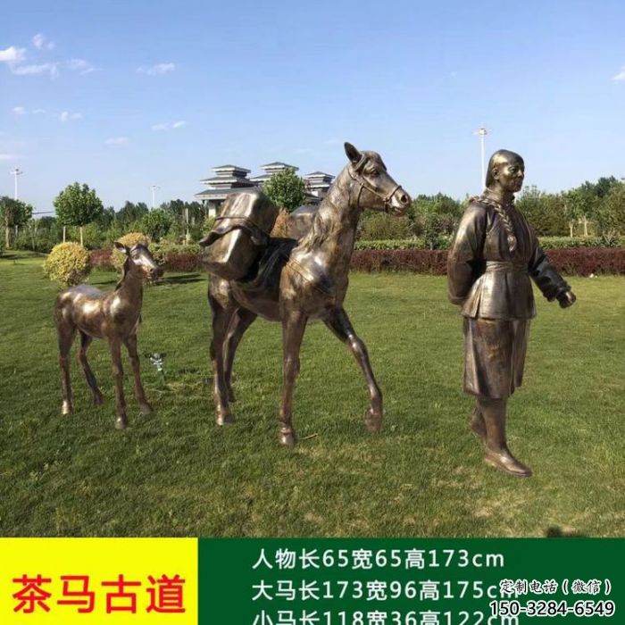 庭院絲綢之路雕塑 城市彩繪雕塑 古代小品