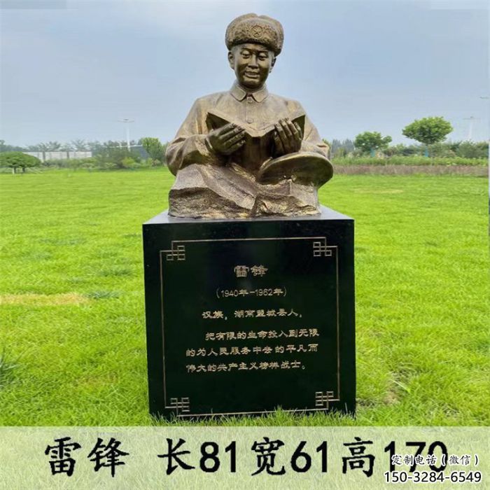 房地產(chǎn)雷鋒雕塑廠家 現(xiàn)代景觀人物雕塑 英雄胸像雕塑 房地產(chǎn)雷鋒雕塑廠家 現(xiàn)代景觀人物雕塑 英雄胸像雕塑