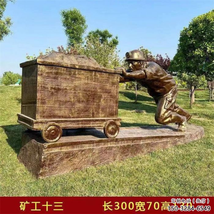 草地工人雕塑廠家 現(xiàn)代校園民俗雕塑 大型勞動(dòng)雕塑