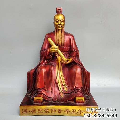 張仲景雕塑廠家 景觀美陳藥王雕塑 噴漆名醫(yī)雕塑