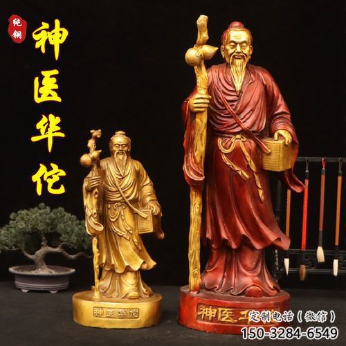 村口華佗雕塑 玻璃鋼名醫(yī)雕塑 公園藥王雕塑 村口華佗雕塑 玻璃鋼名醫(yī)雕塑 公園藥王雕塑