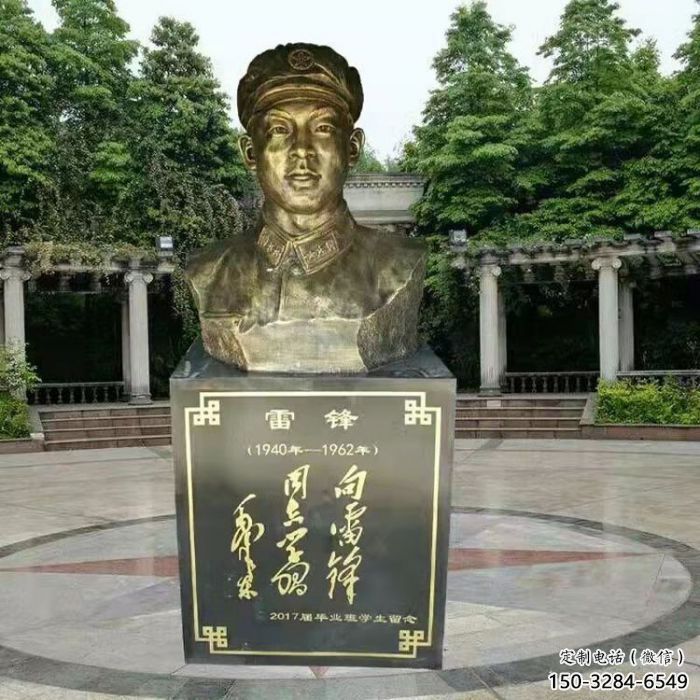 草地雷鋒雕塑廠家 校園古代雕塑 大型英雄雕塑