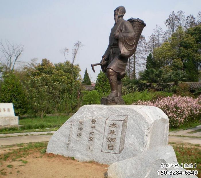 別墅區(qū)李時(shí)珍雕塑 大型人物雕塑 玻璃鋼名醫(yī)雕塑