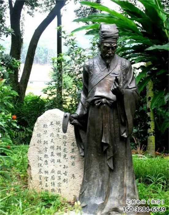 房地產(chǎn)李時(shí)珍雕塑 玻璃鋼人物雕塑 仿銅名醫(yī)雕塑
