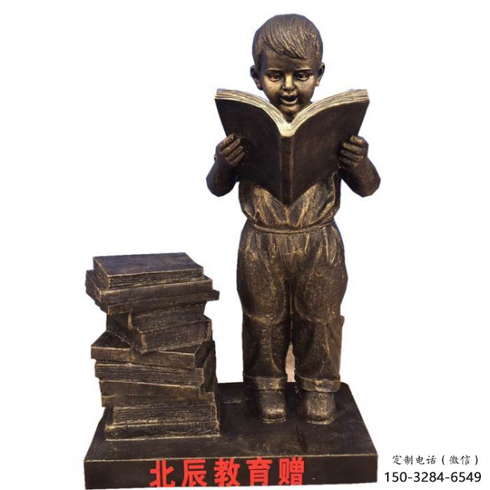 村口看書雕塑廠家 仿古人物雕塑 公園學(xué)生雕塑