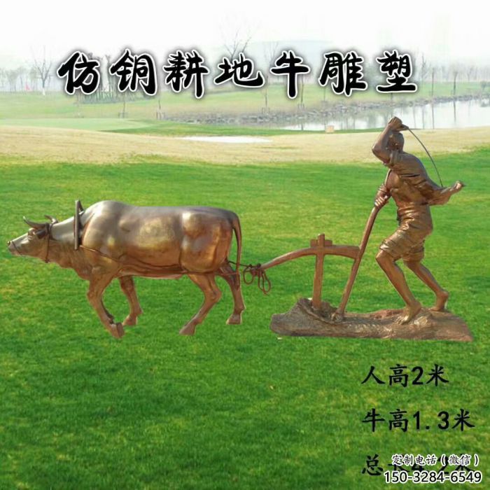 廣場老牛雕塑廠家，牛離地雕塑，仿銅制造