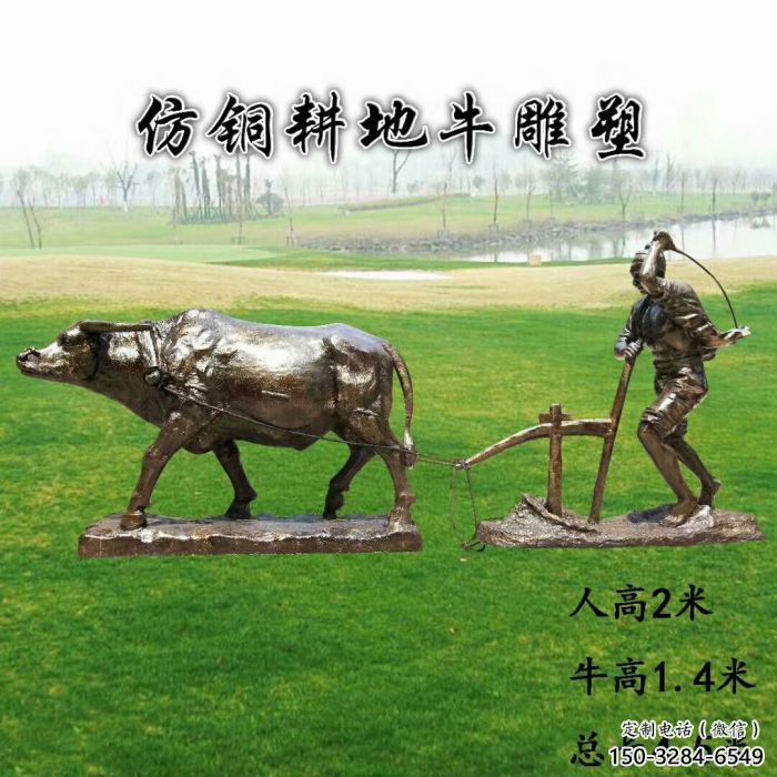 小區(qū)老牛雕塑，牛離地雕塑，抽象效果