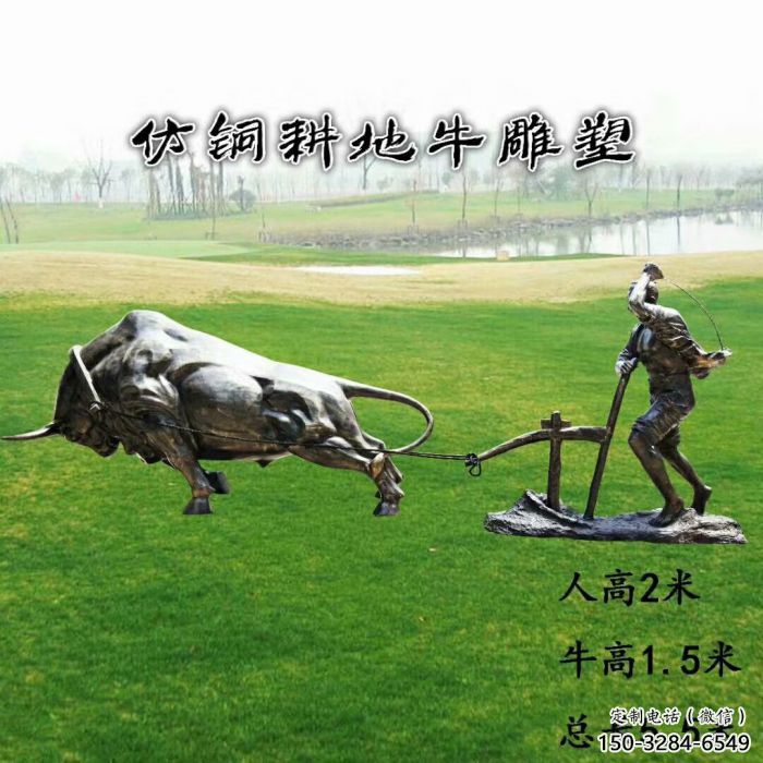戶外牛離地雕塑廠家，仿古動物雕塑，仿古擺件