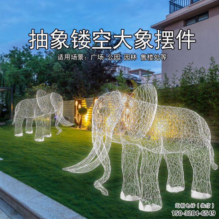 景觀大象雕塑觀賞型，標(biāo)識雕塑，鏤空大象雕塑展品
