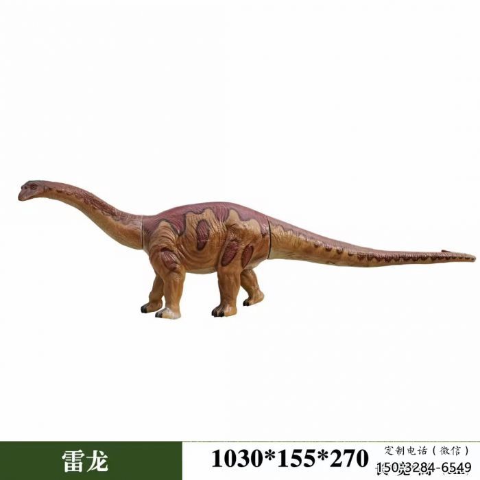雷龍雕塑方案，景觀雕塑，發(fā)聲恐龍雕塑生產商