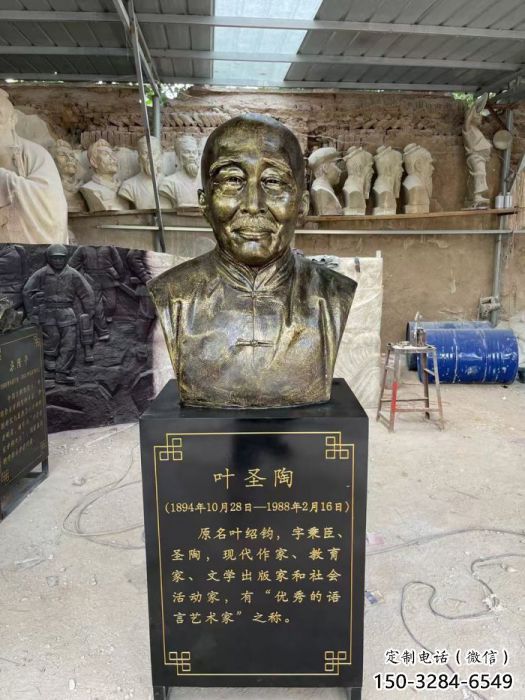 葉圣陶雕塑
