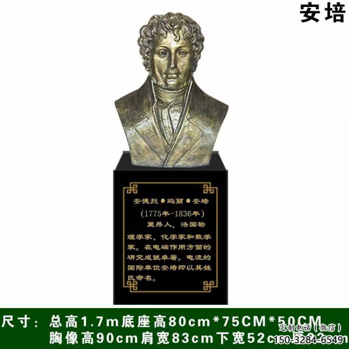 安德烈，瑪麗，安培