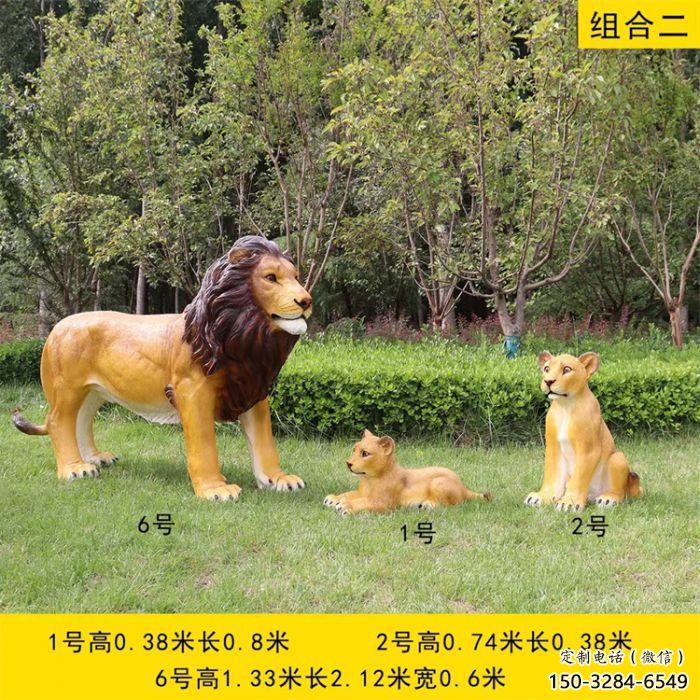玻璃鋼仿真獅子雕塑廠家，動物藝術元素