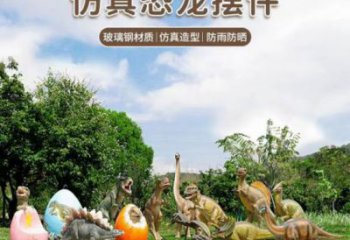 景區(qū)恐龍雕塑通用，陸地?cái)[件，各類玻璃鋼恐龍雕塑點(diǎn)擊