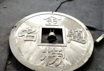 平?jīng)錾虡I(yè)銅錢雕塑承接，鍛造工藝，銅錢雕塑訂做