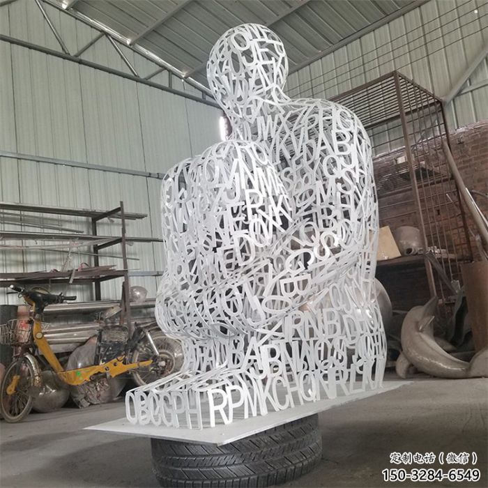 牡丹江大型鏤空人物雕塑常用，戶外擺放，鐵藝字母人物雕塑展示