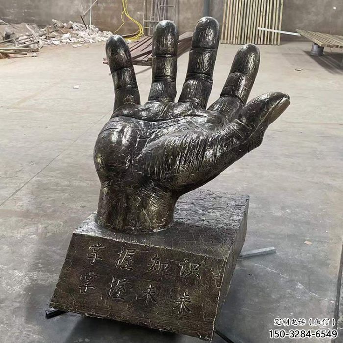 黃石手掌雕塑廠家，公園小品，玻璃鋼手掌雕塑優(yōu)選