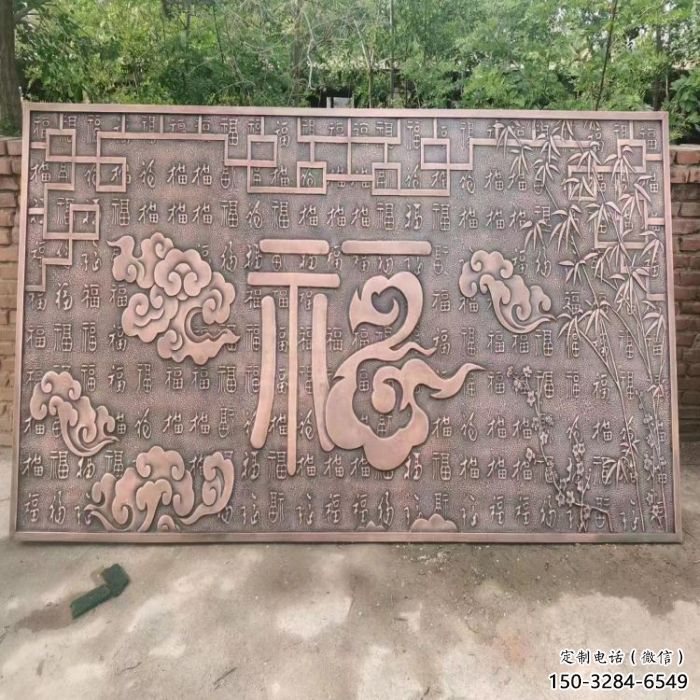 建鄴鍛銅浮雕優(yōu)選，室外雕塑，景觀福字浮雕優(yōu)選