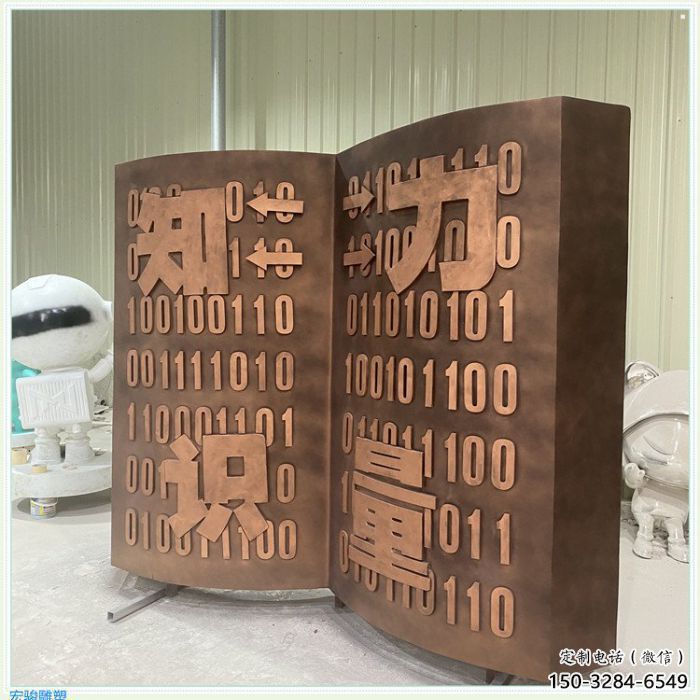 鎮(zhèn)江銅書籍雕塑廠家，鑄造工藝，銅書籍雕塑精選