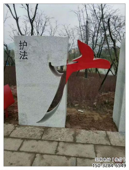 平羅鏤空文字雕塑