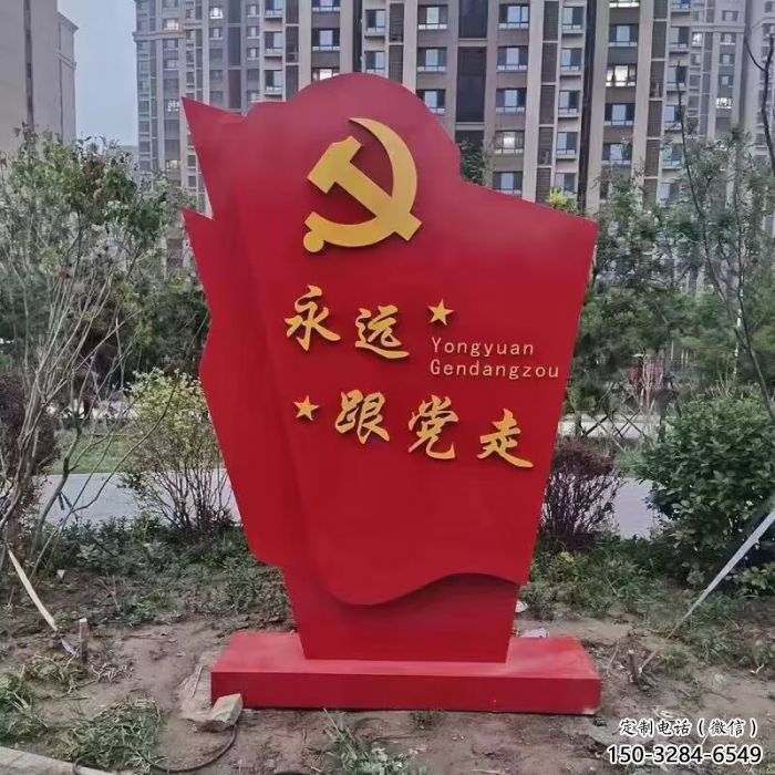 街道國旗雕塑，鍛造黨建雕塑，古銅效果